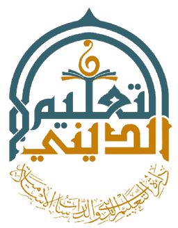 شعار الوقف ديوان